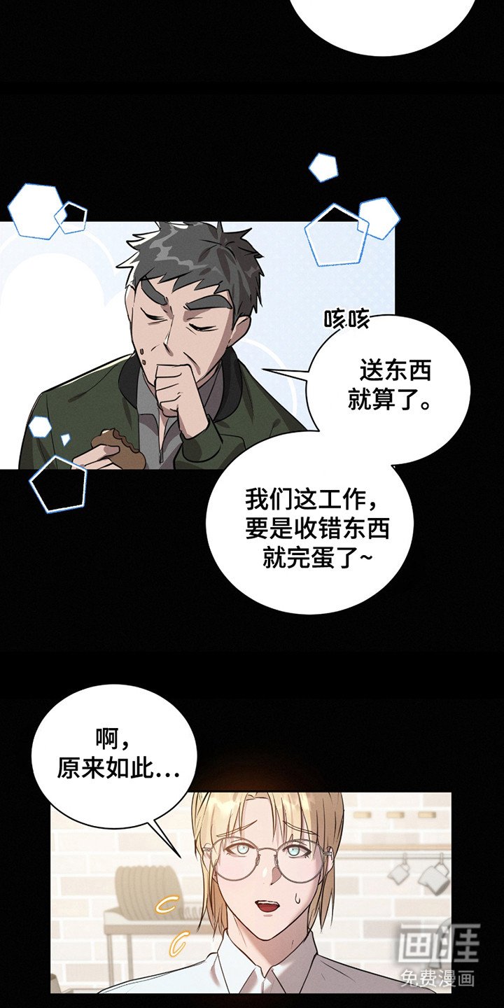 第20章：两年前