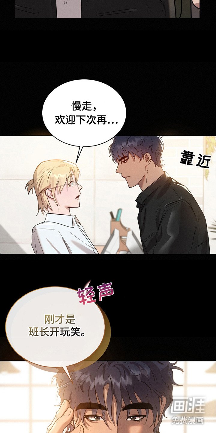 第20章：两年前