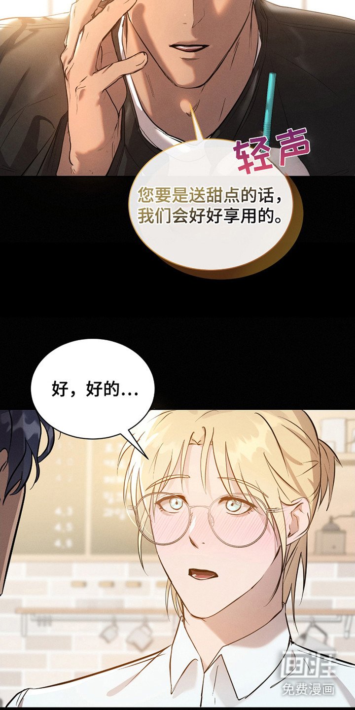 第20章：两年前