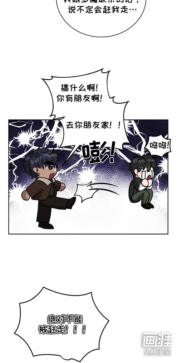 第22章：感到不安