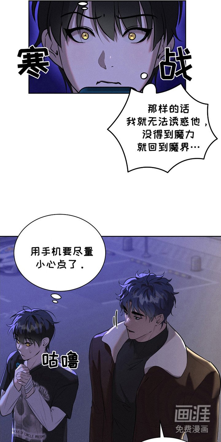 第22章：感到不安