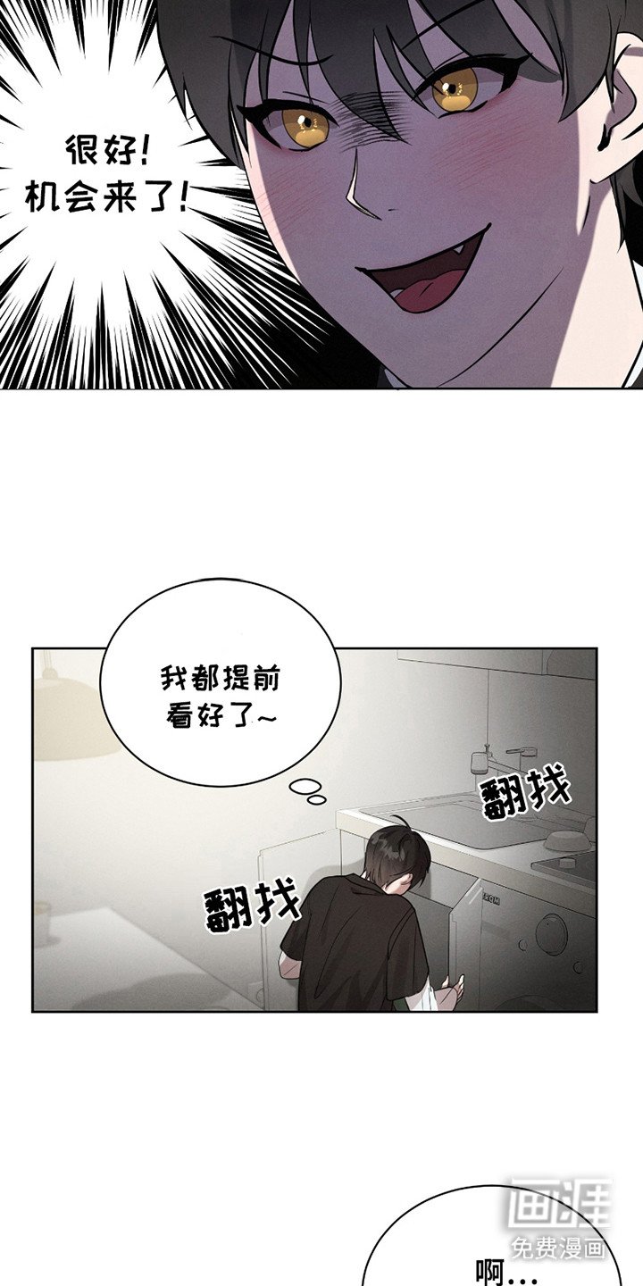 第22章：感到不安