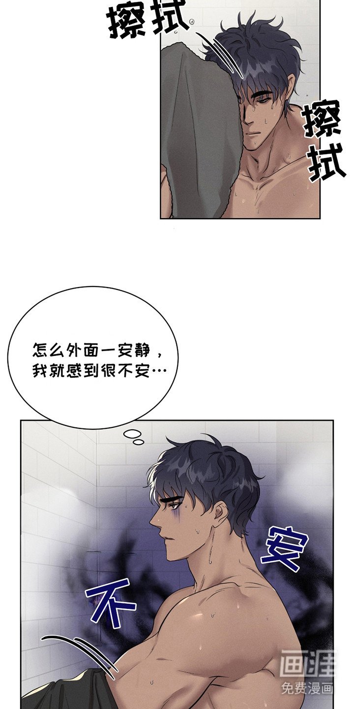 第22章：感到不安