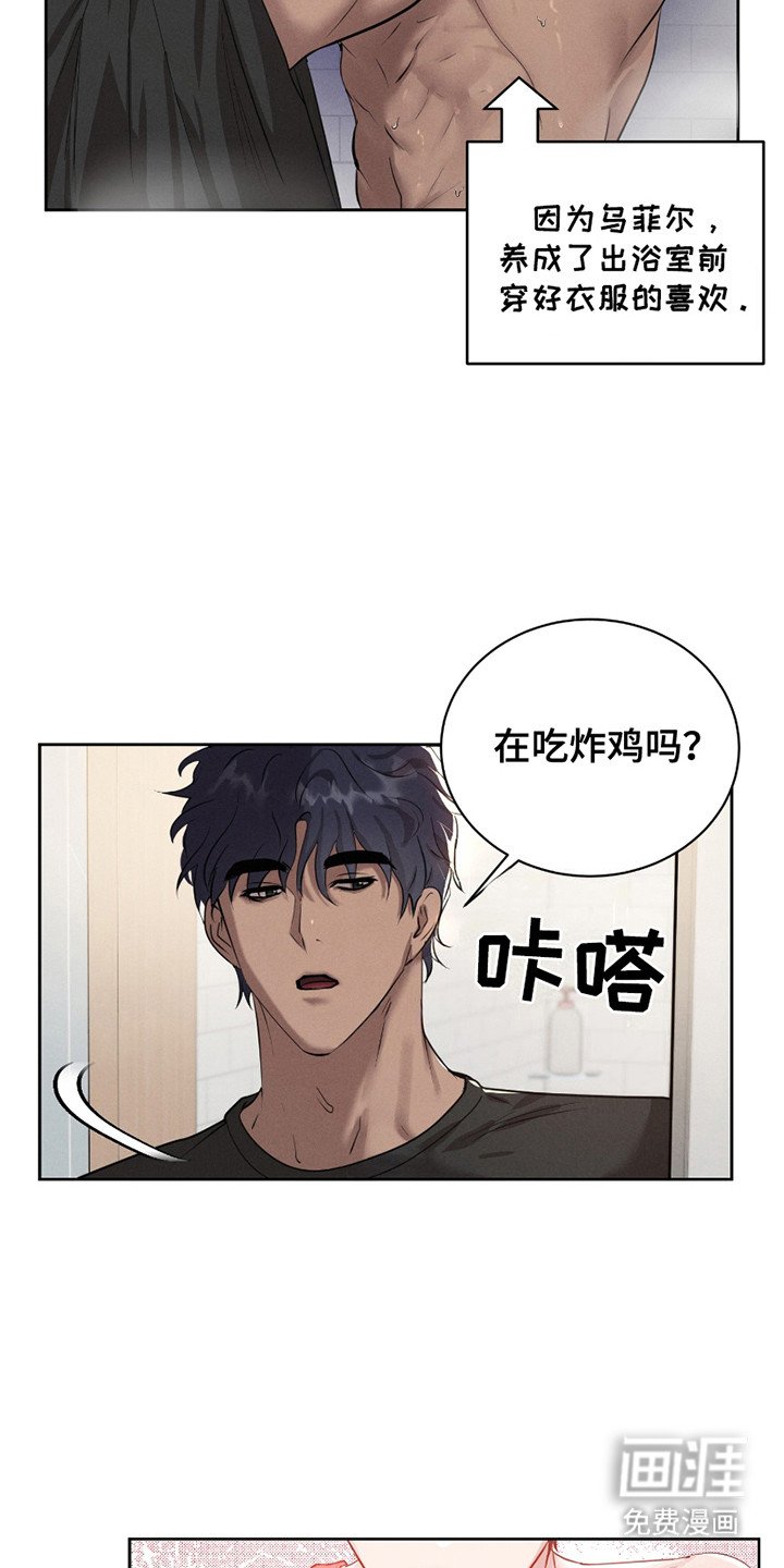 第22章：感到不安