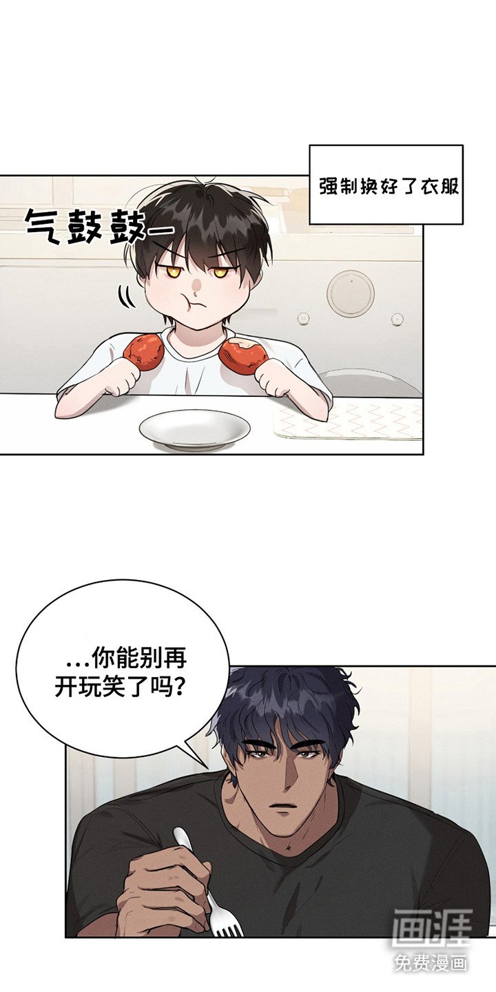 第22章：感到不安