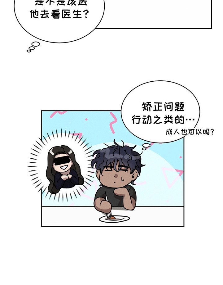 第22章：感到不安