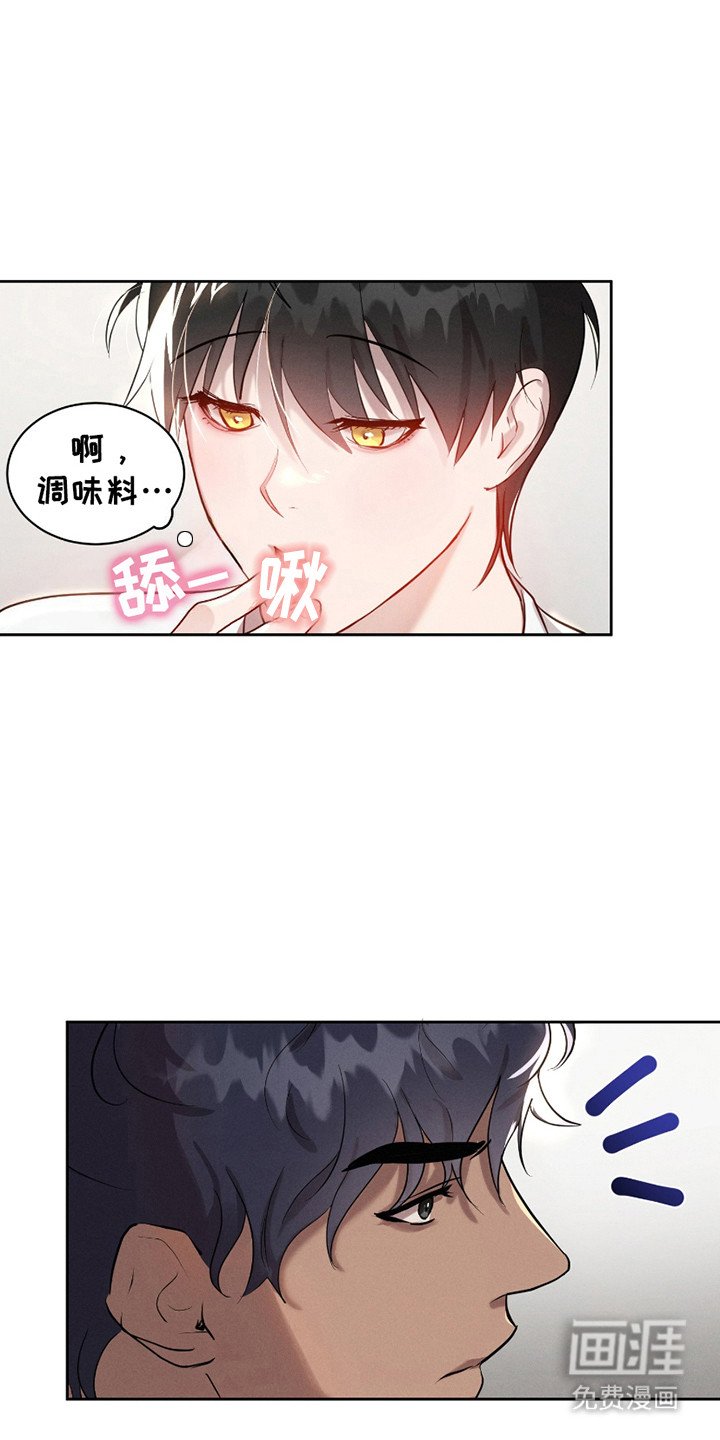 第23章：奇怪的感觉
