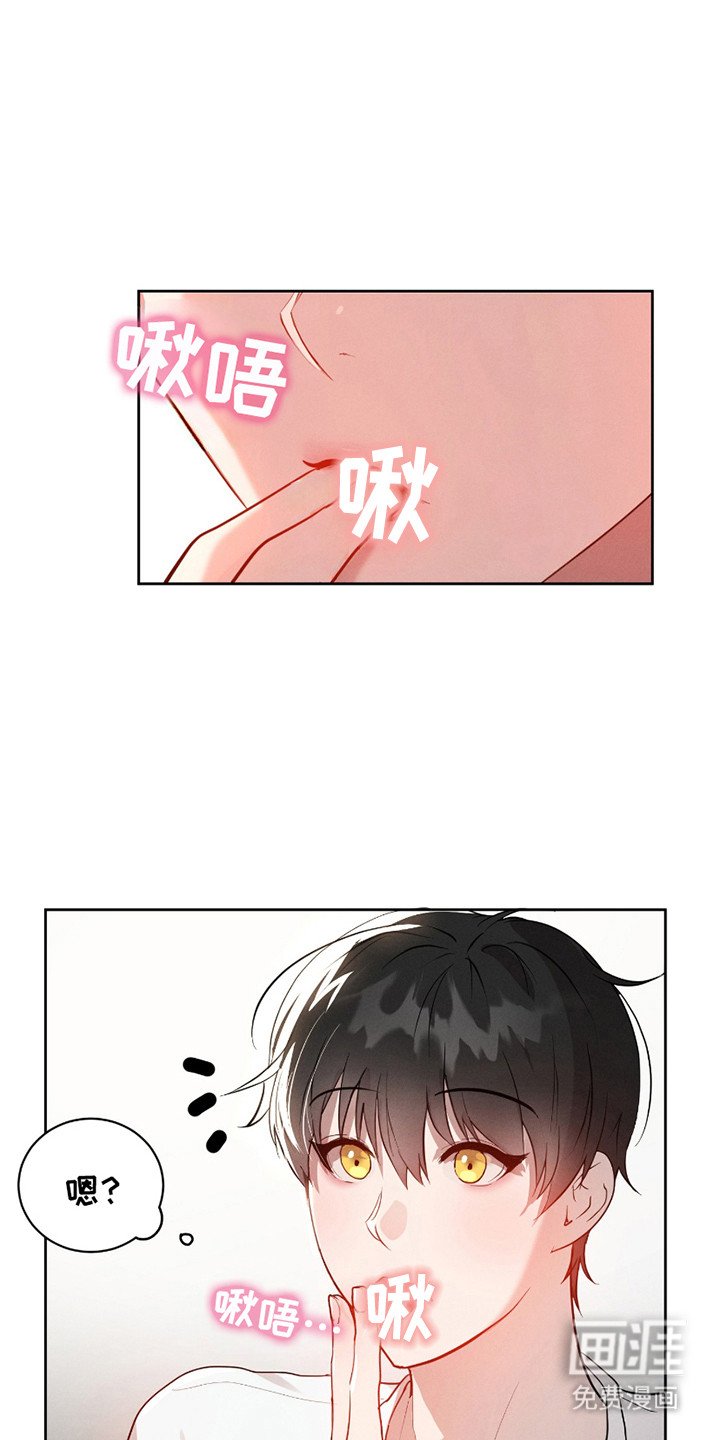 第23章：奇怪的感觉