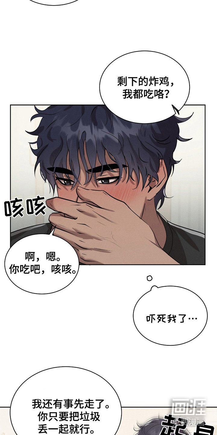 第23章：奇怪的感觉