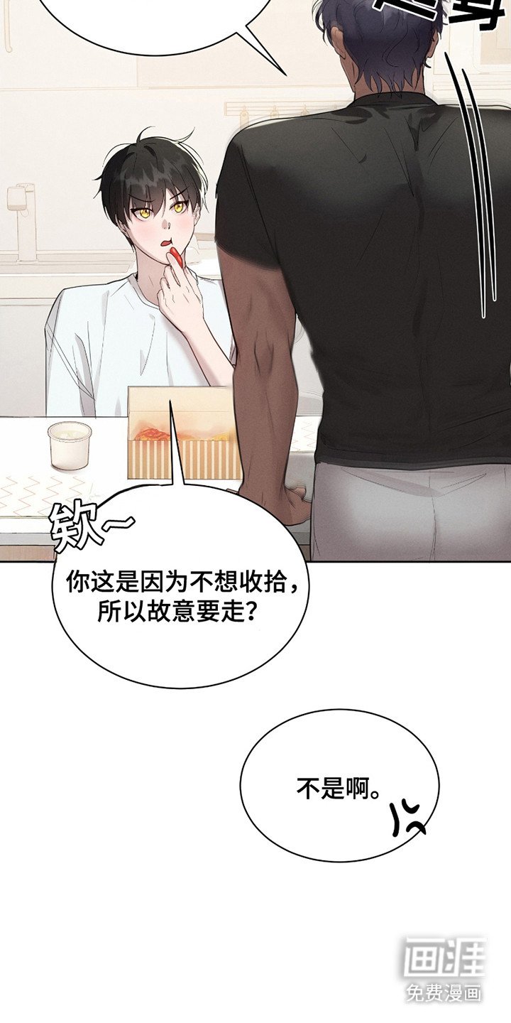 第23章：奇怪的感觉