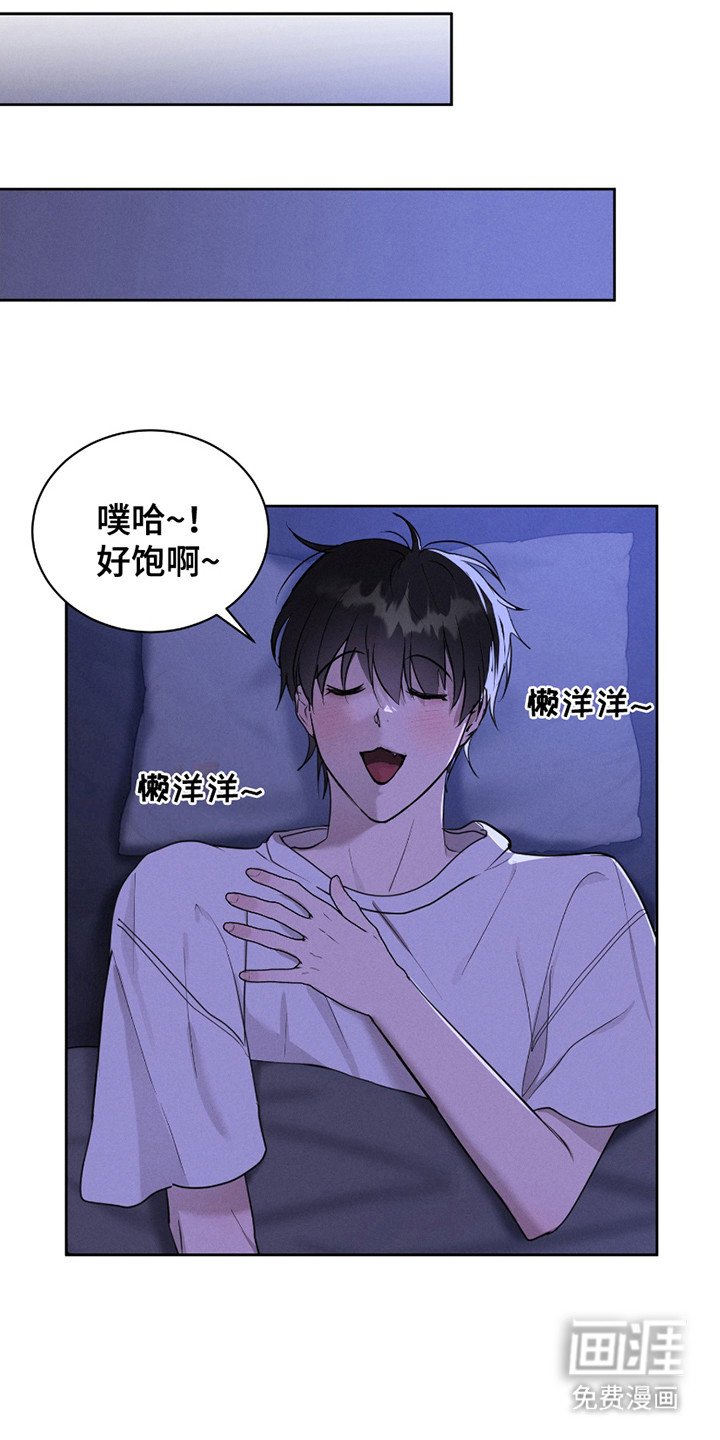 第23章：奇怪的感觉