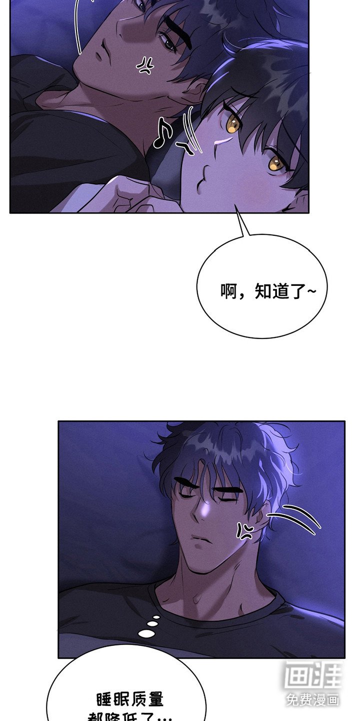 第23章：奇怪的感觉