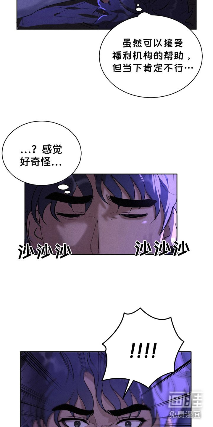 第23章：奇怪的感觉