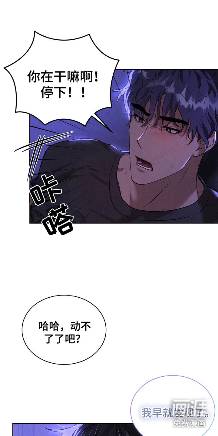 第23章：奇怪的感觉