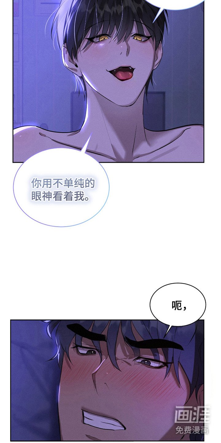 第23章：奇怪的感觉