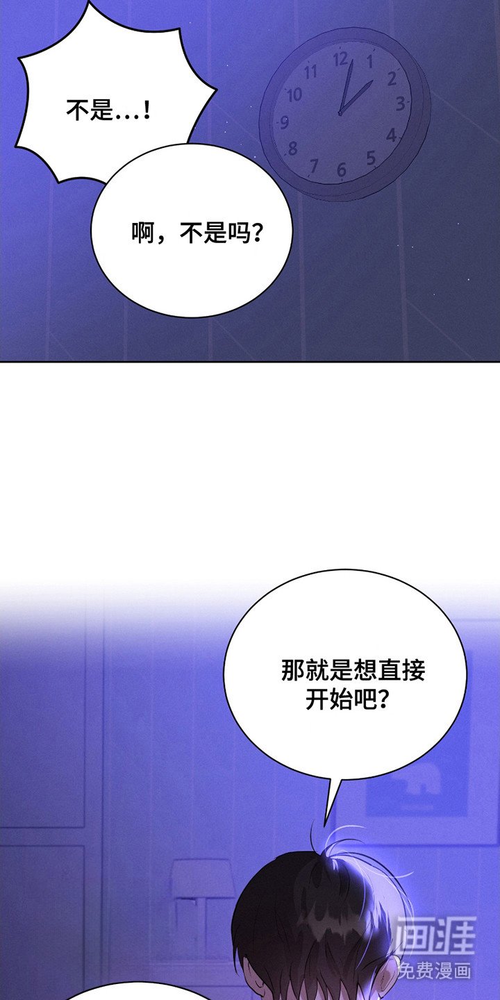 第23章：奇怪的感觉