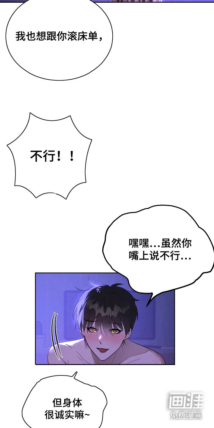 第23章：奇怪的感觉