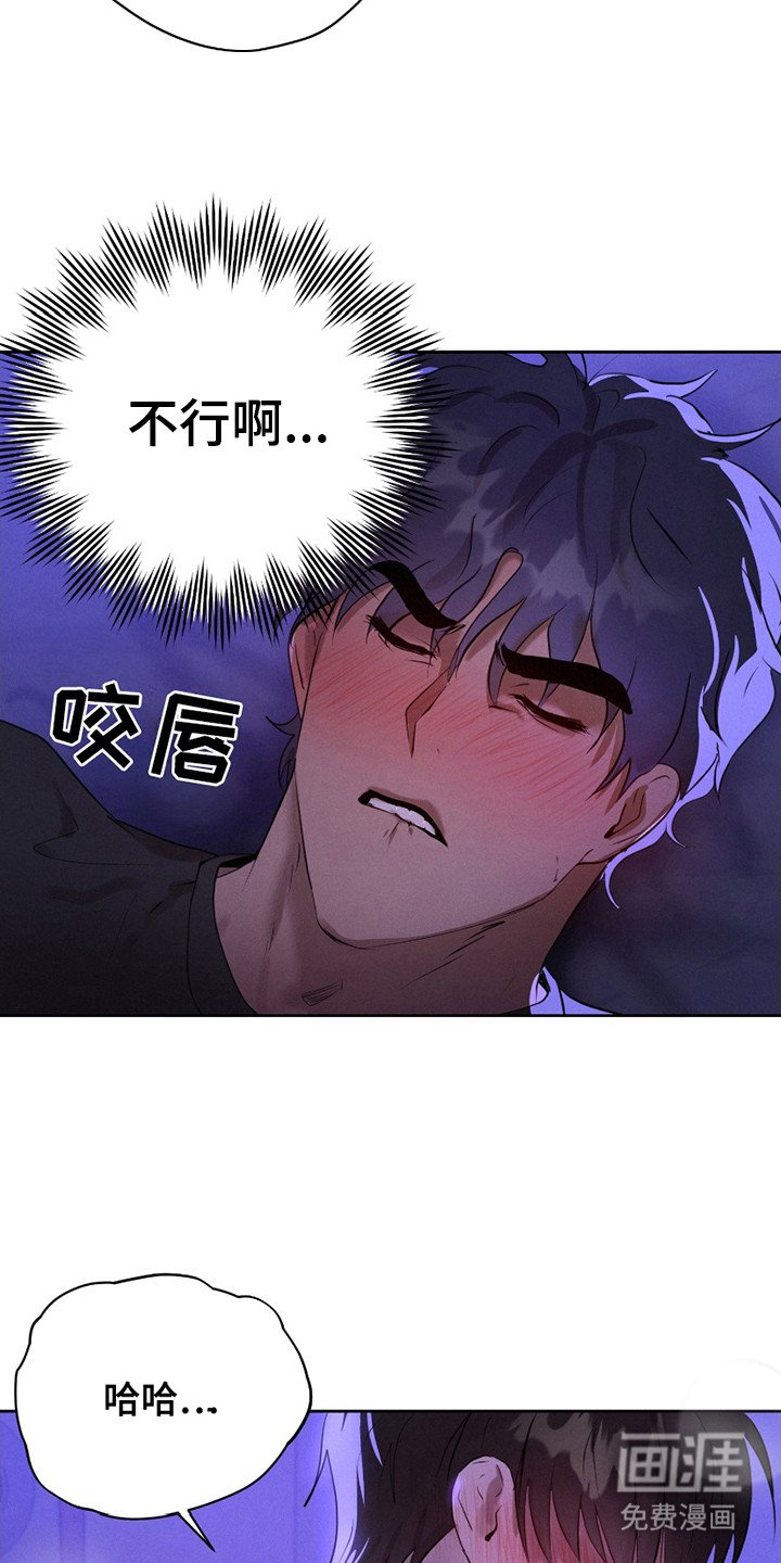 第23章：奇怪的感觉