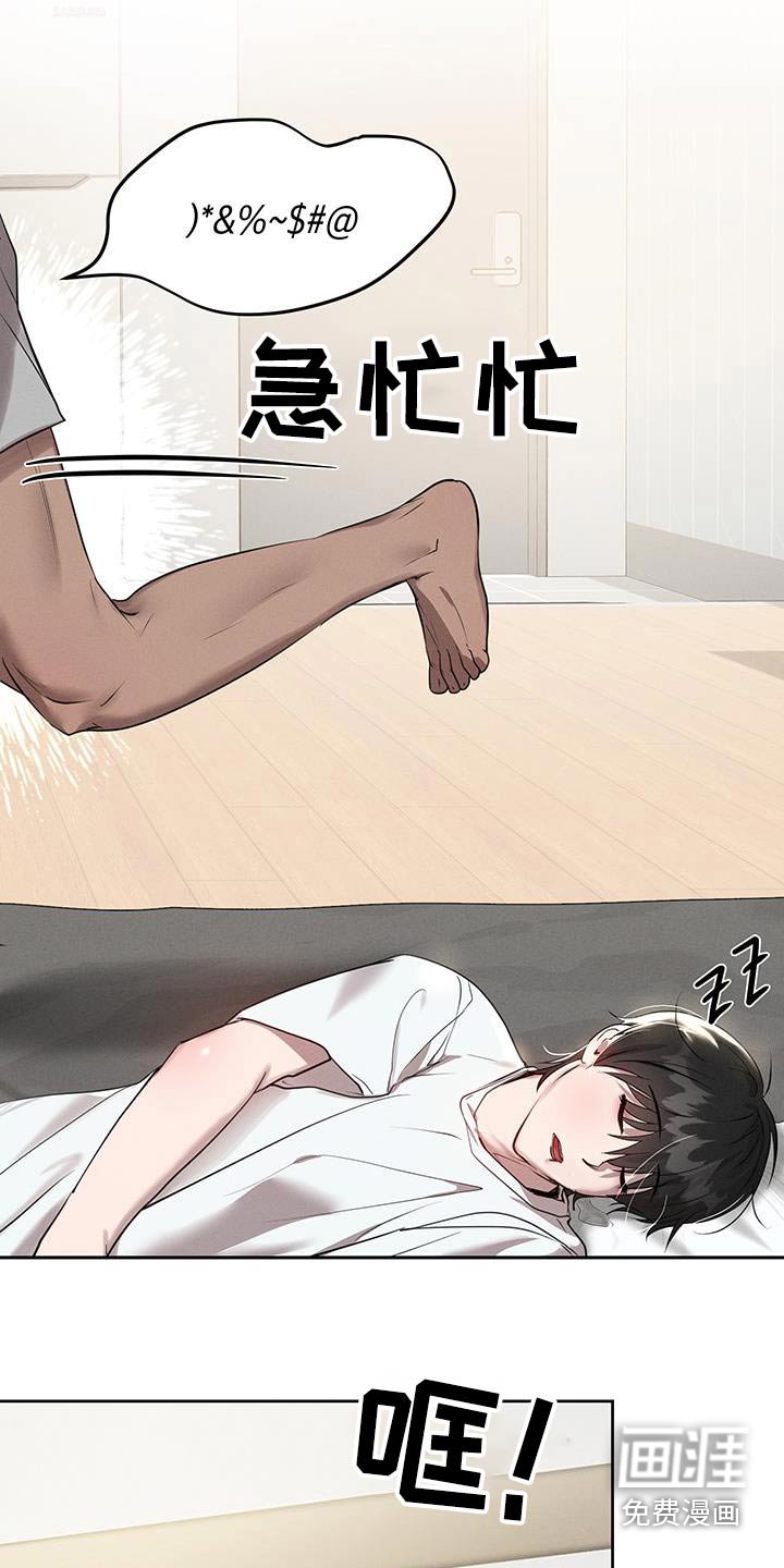 第24章：那么吵
