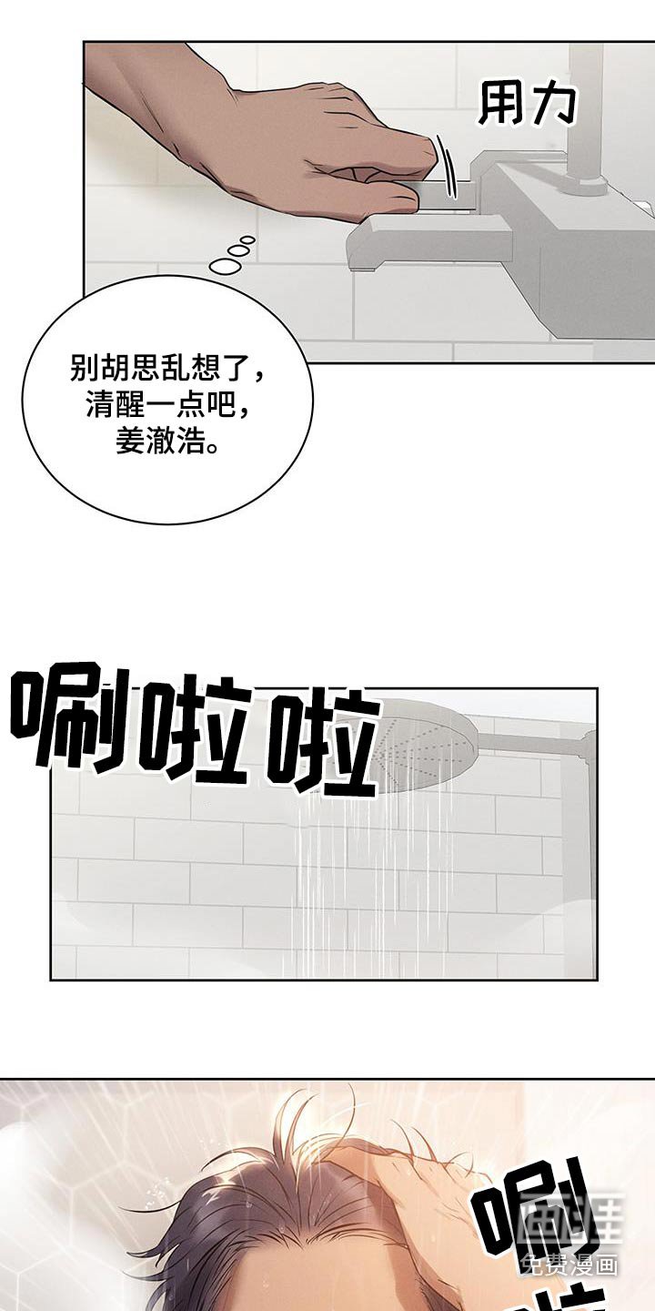 第24章：那么吵