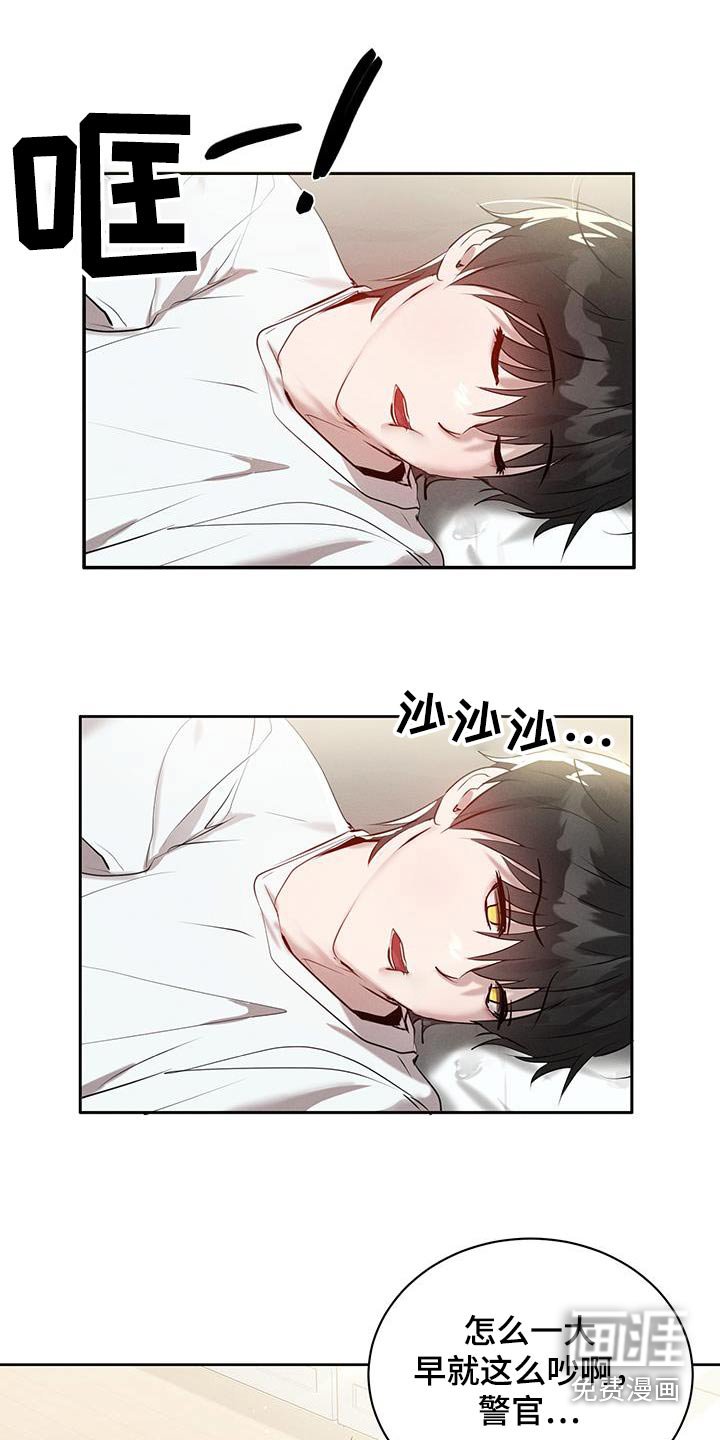 第24章：那么吵