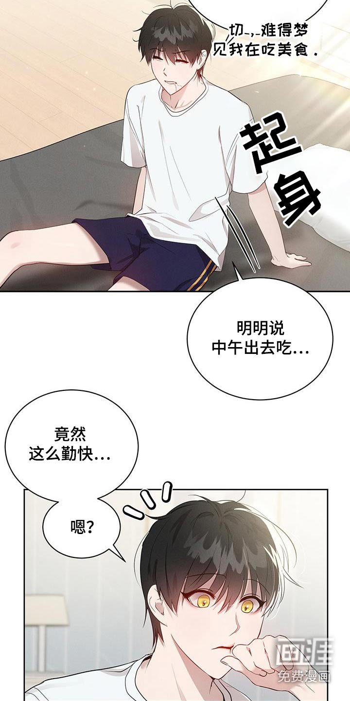第24章：那么吵