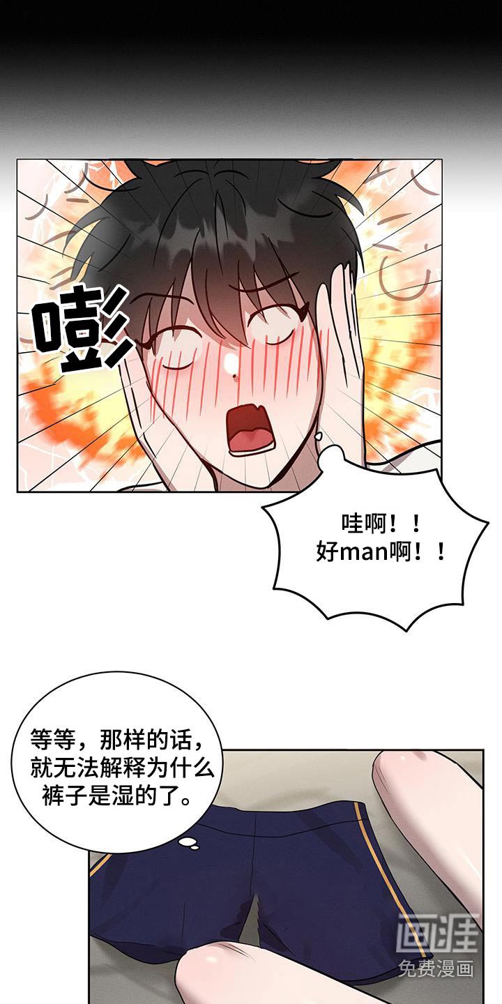 第25章：初吻