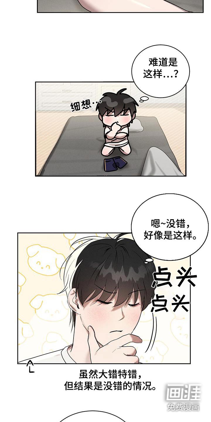 第25章：初吻