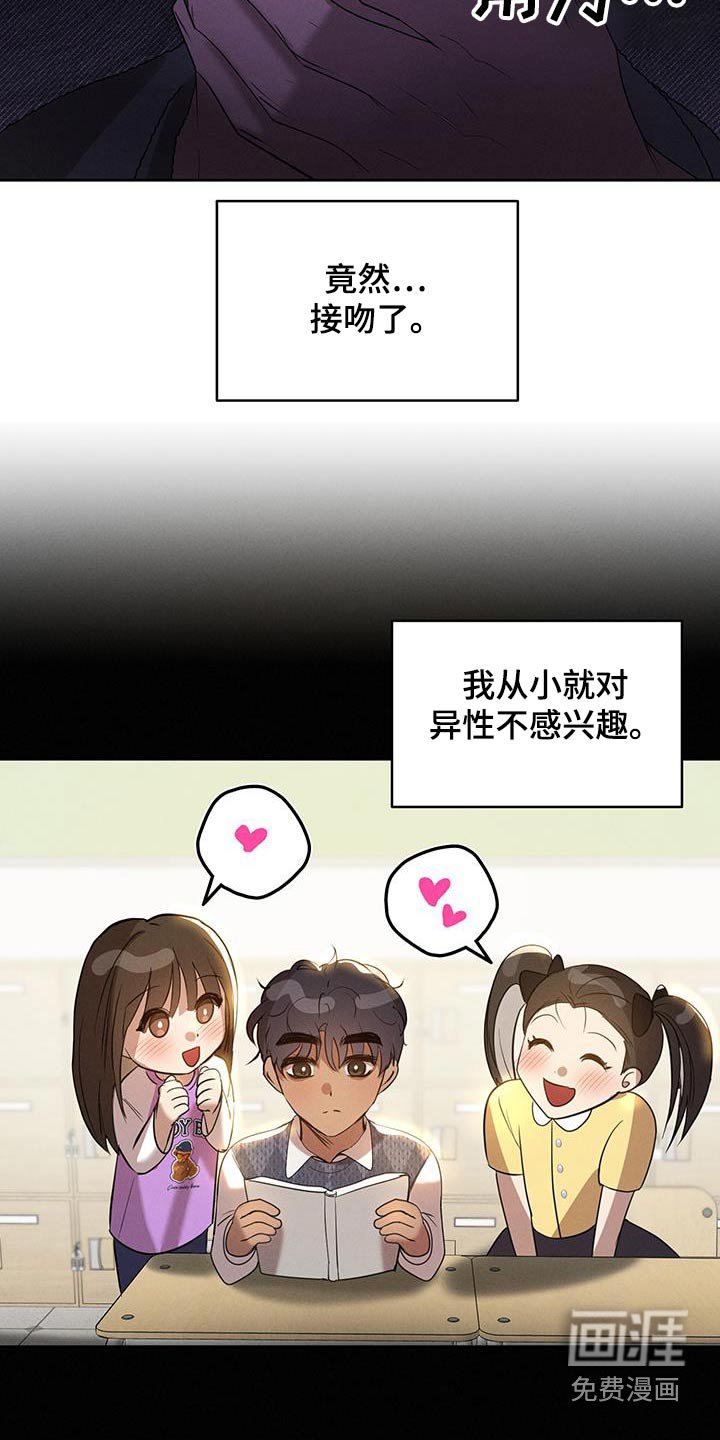 第25章：初吻