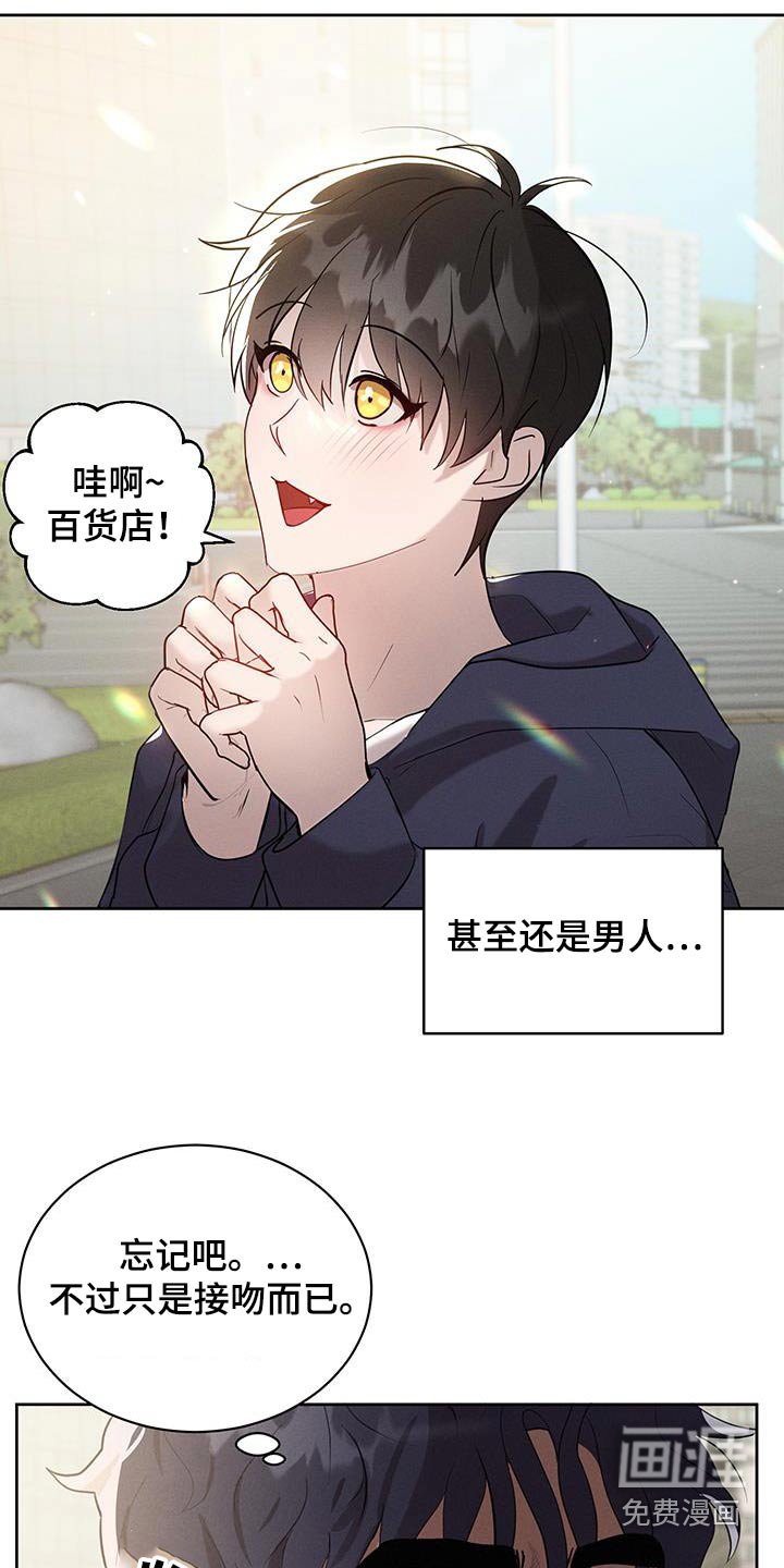 第25章：初吻