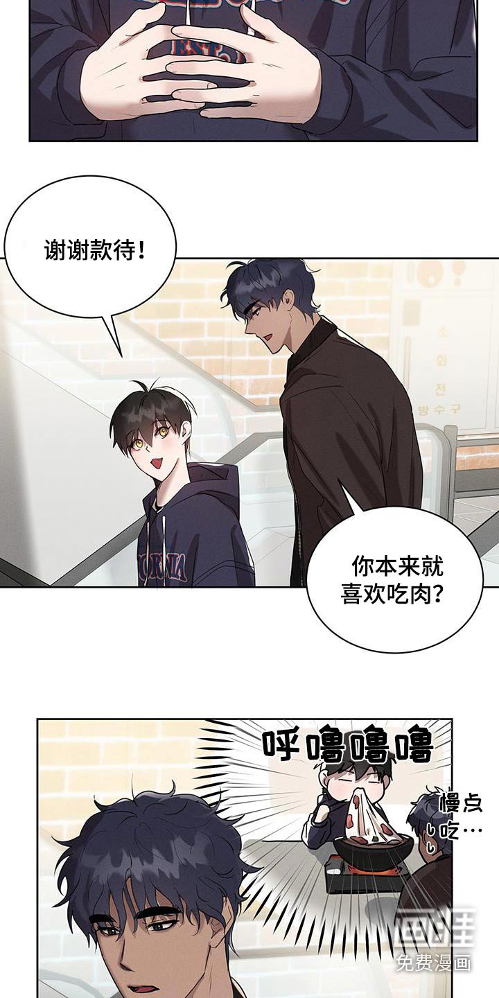 第26章：舒服的床