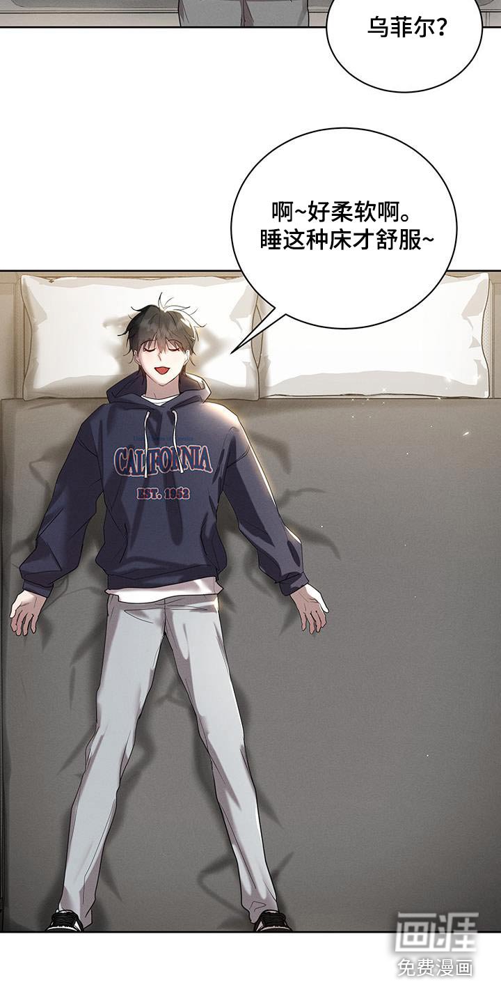 第26章：舒服的床