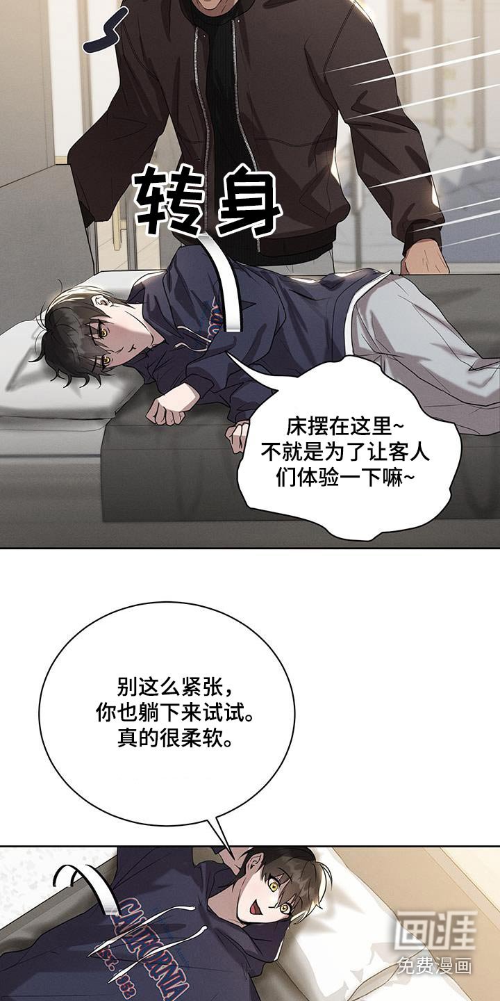 第26章：舒服的床