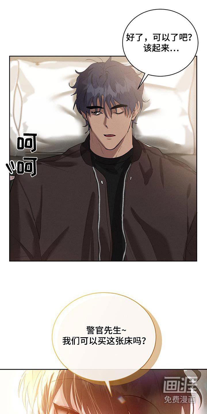 第26章：舒服的床