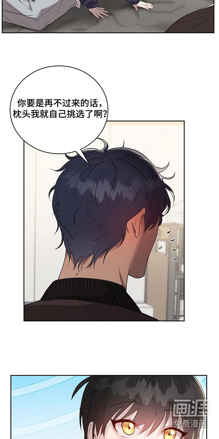第26章：舒服的床