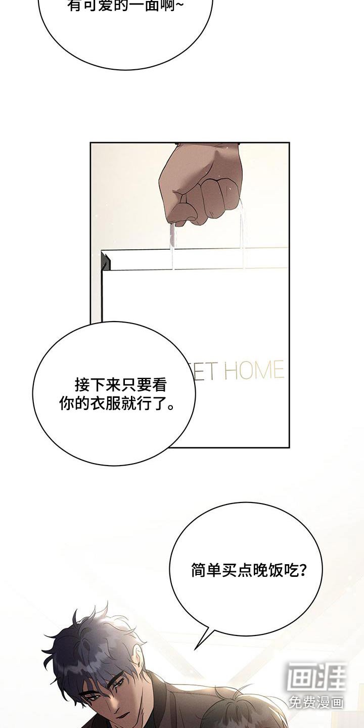 第26章：舒服的床