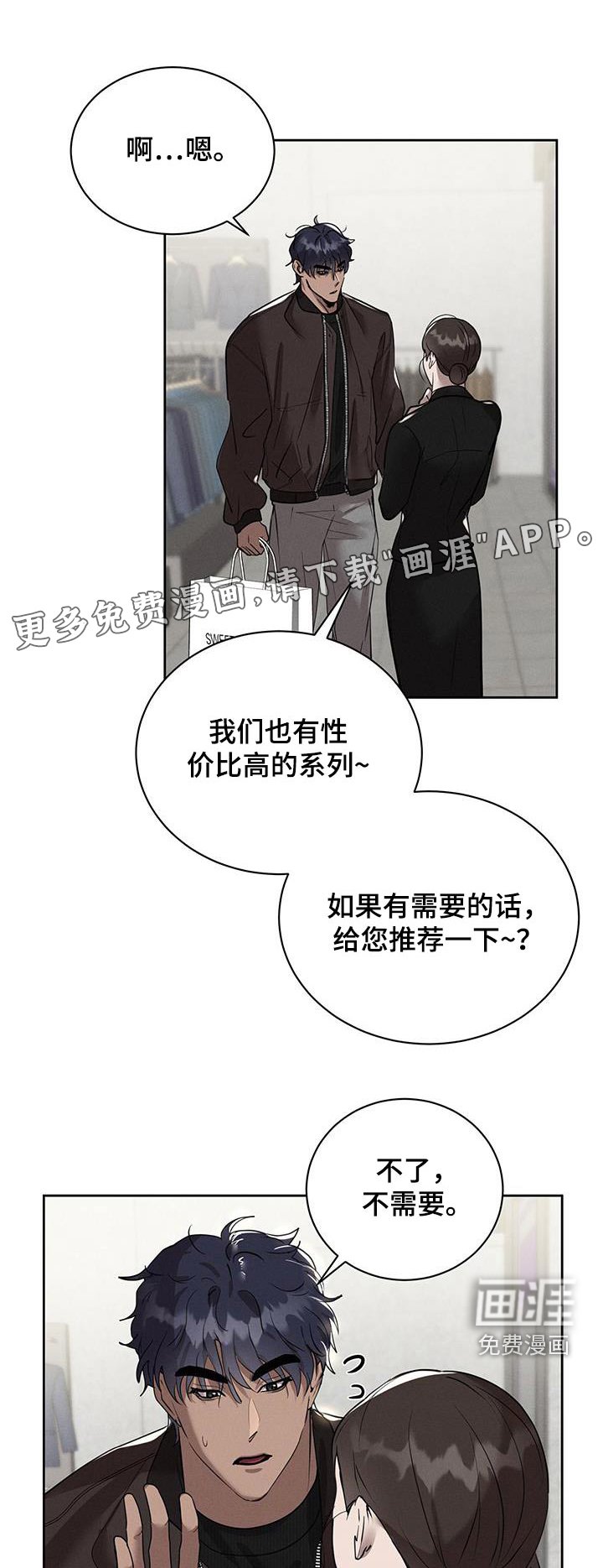 第27章：买衣服