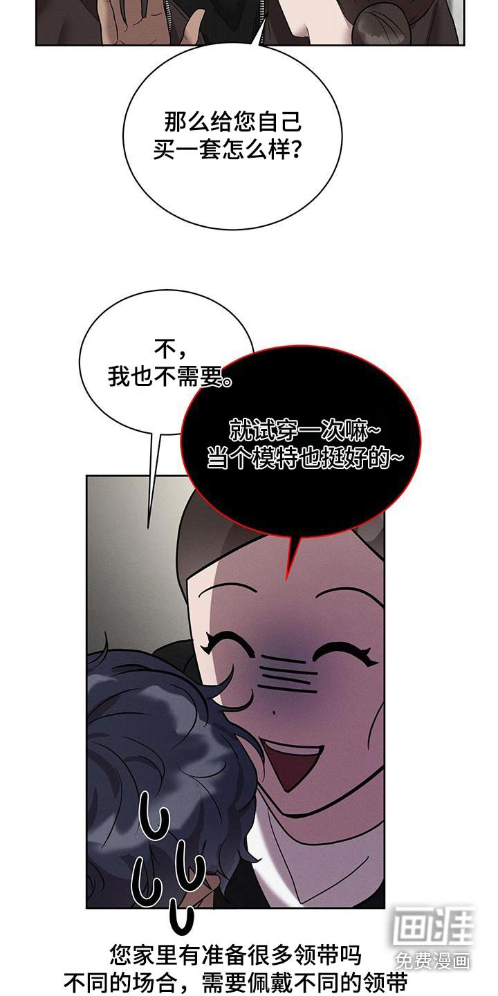 第27章：买衣服