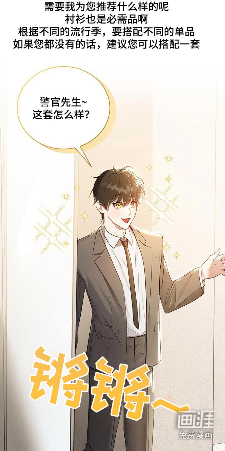 第27章：买衣服
