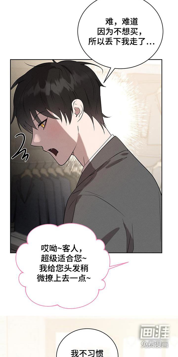 第27章：买衣服