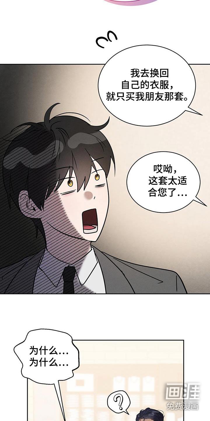第27章：买衣服