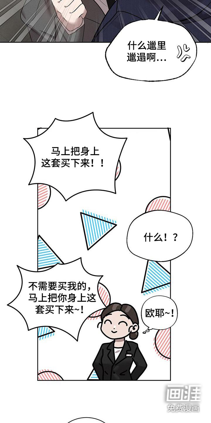 第27章：买衣服