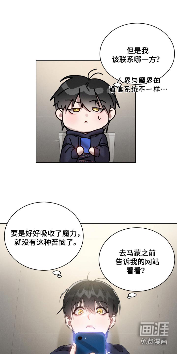 第28章：太少魔力