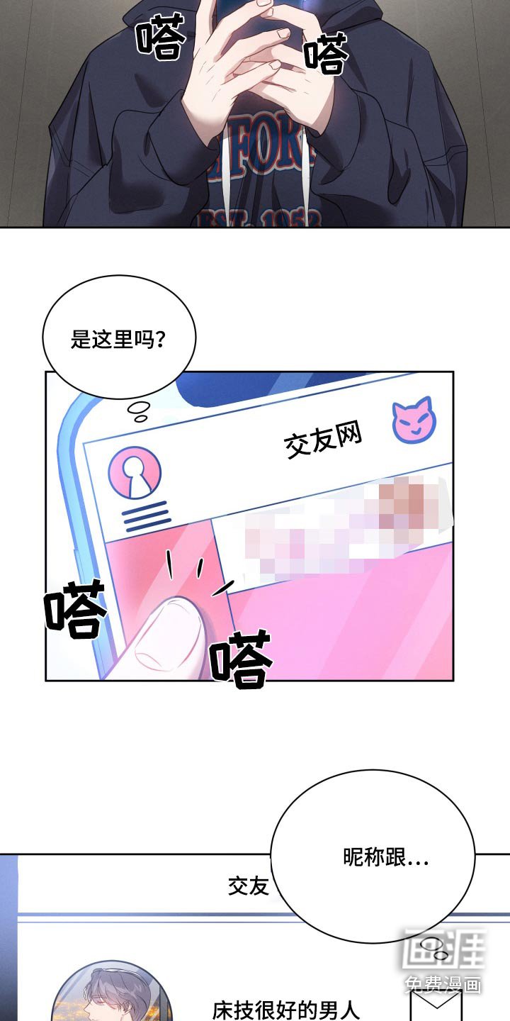 第28章：太少魔力