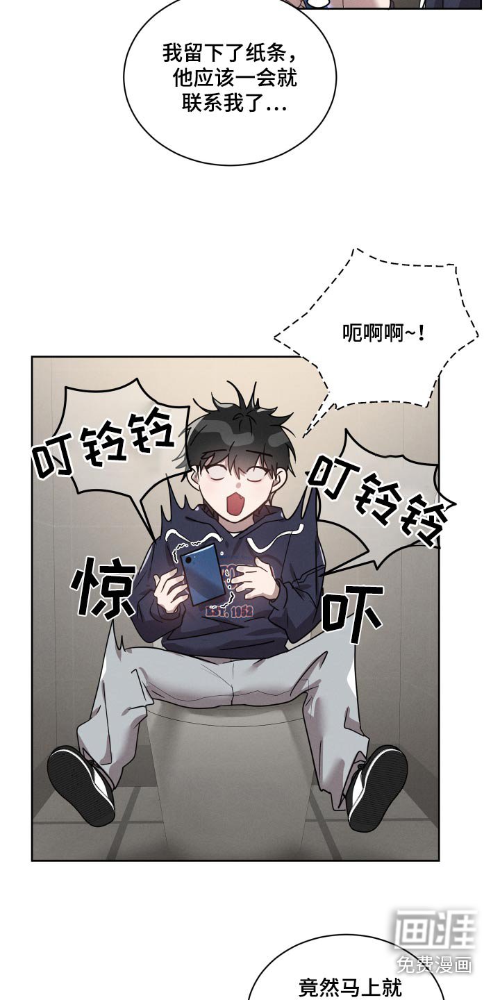 第28章：太少魔力