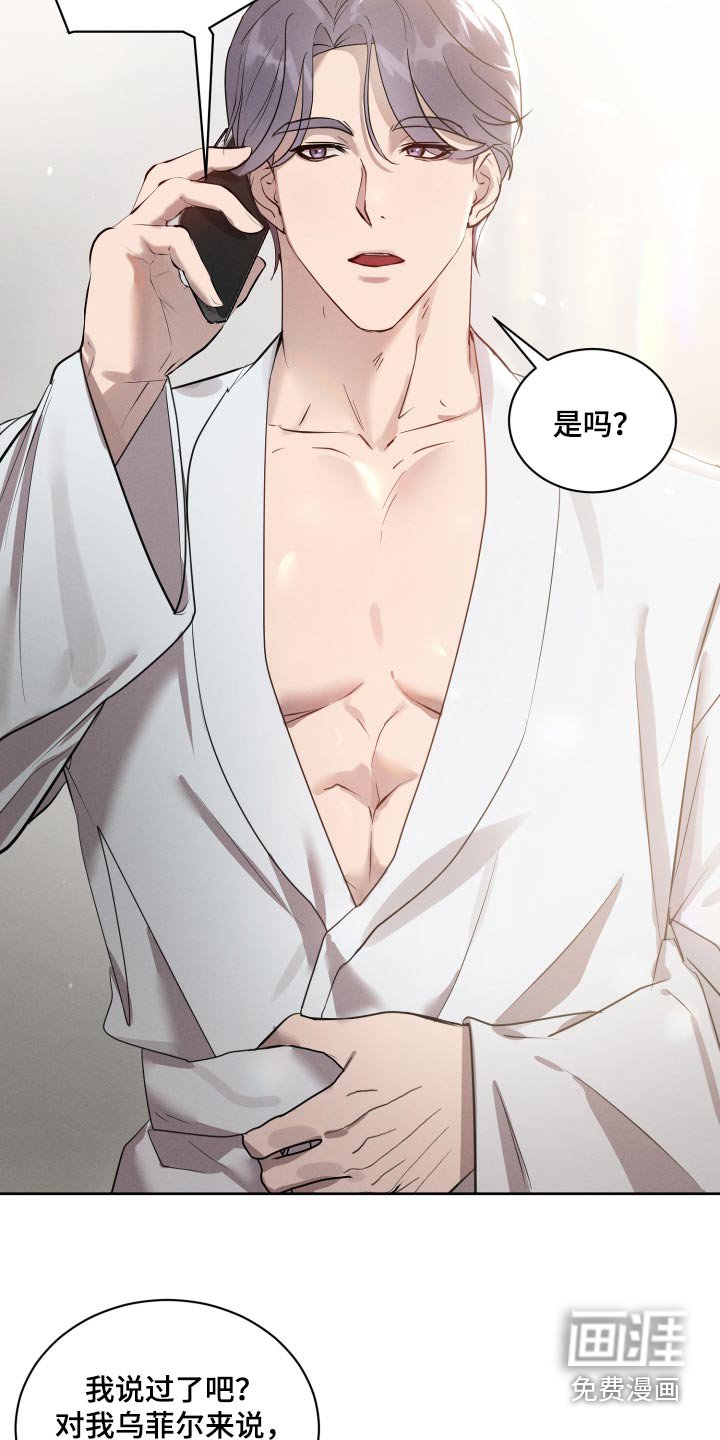 第28章：太少魔力