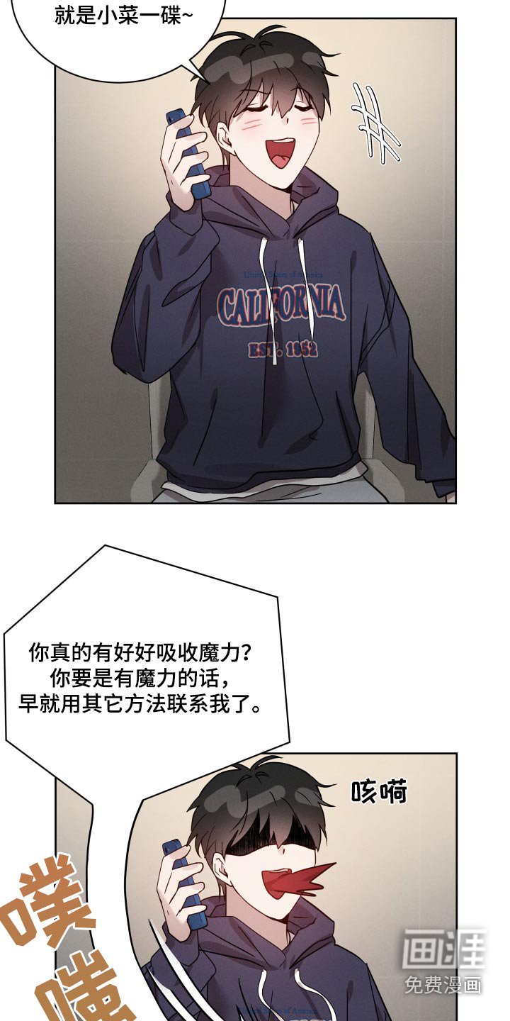 第28章：太少魔力