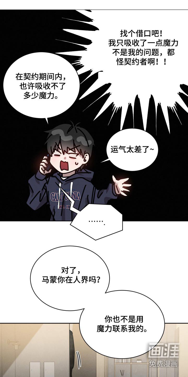 第28章：太少魔力