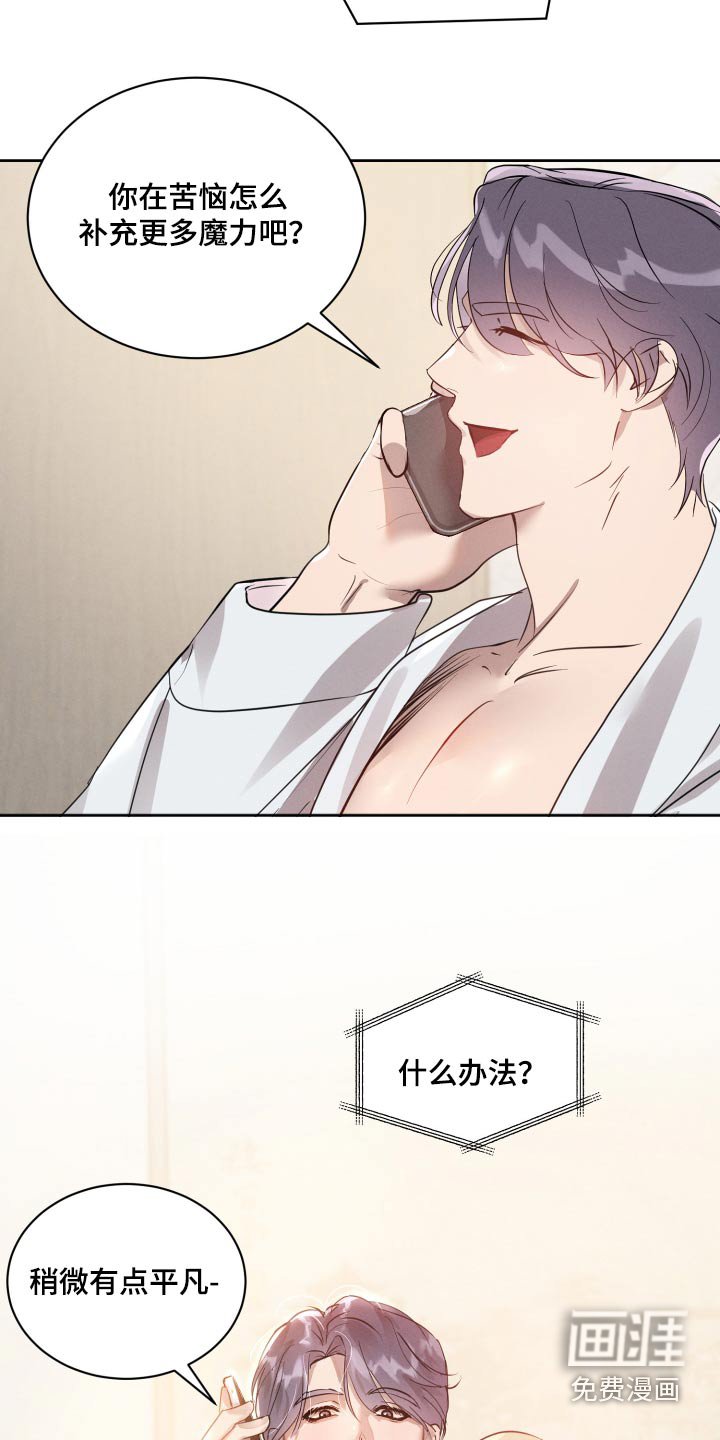 第28章：太少魔力