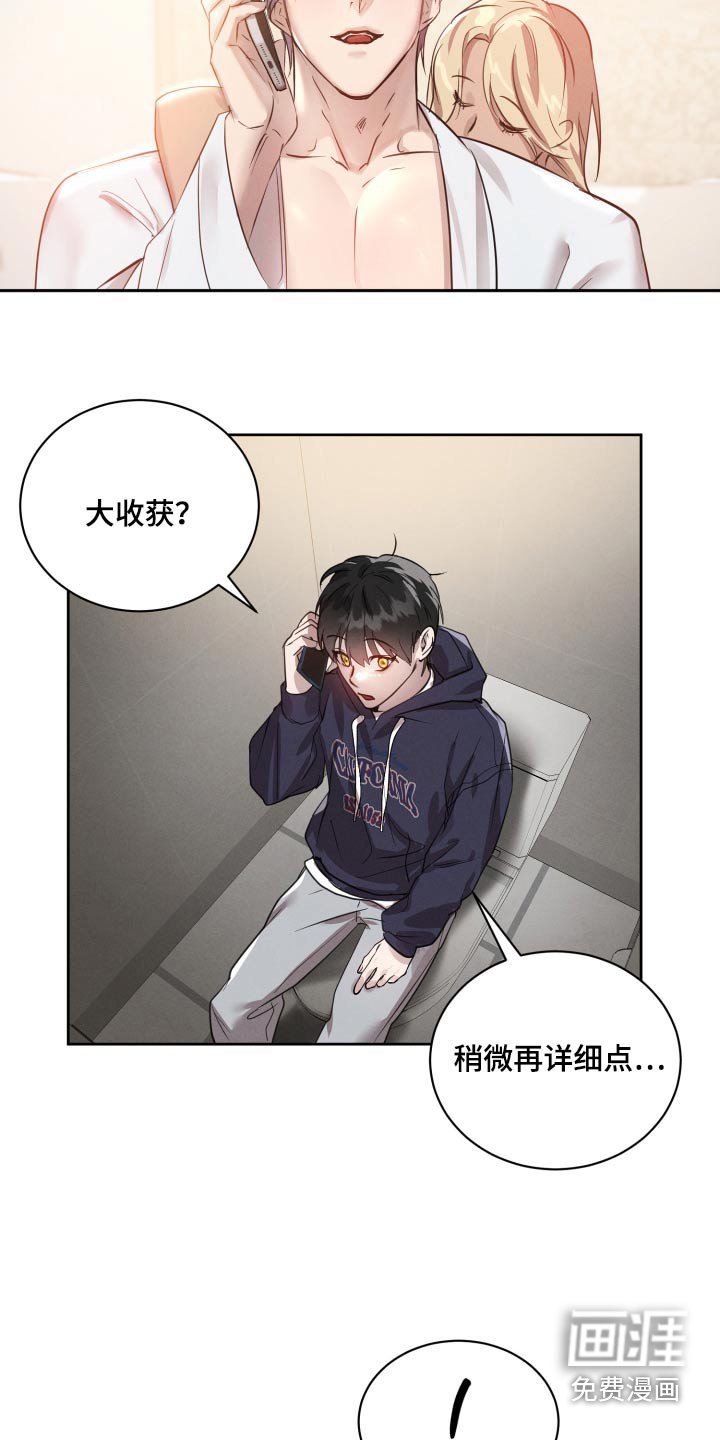 第28章：太少魔力